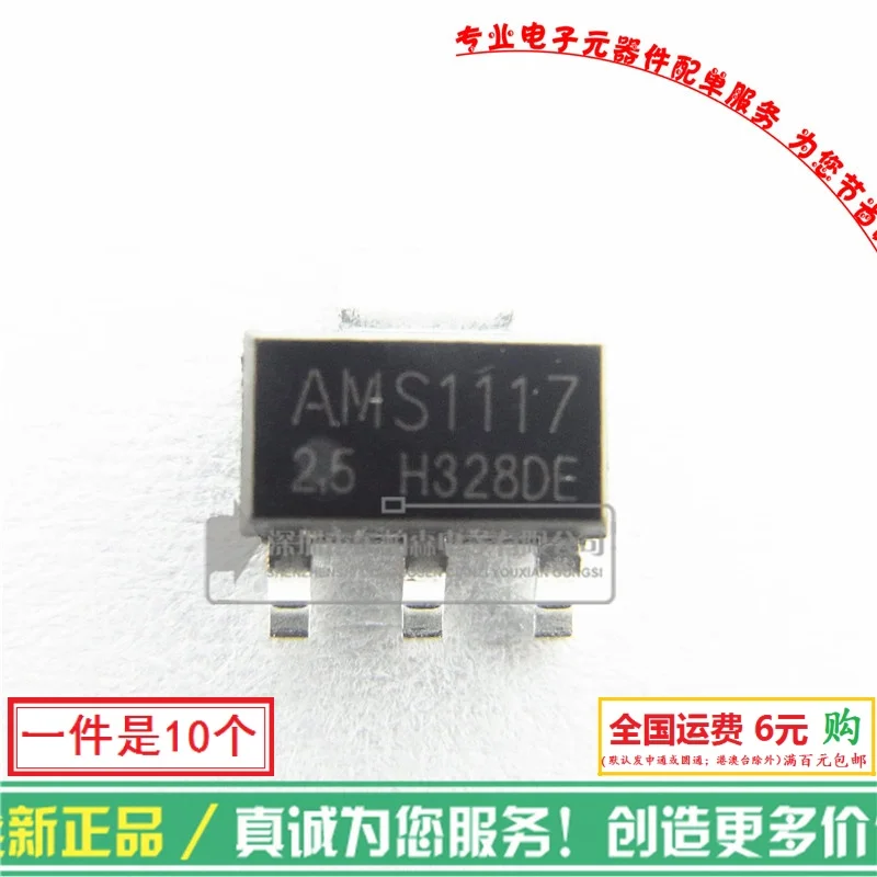 1000 шт Новый SOT 223 89 AMS1117 2.5 3.3 5.0 ADJ|origina| |