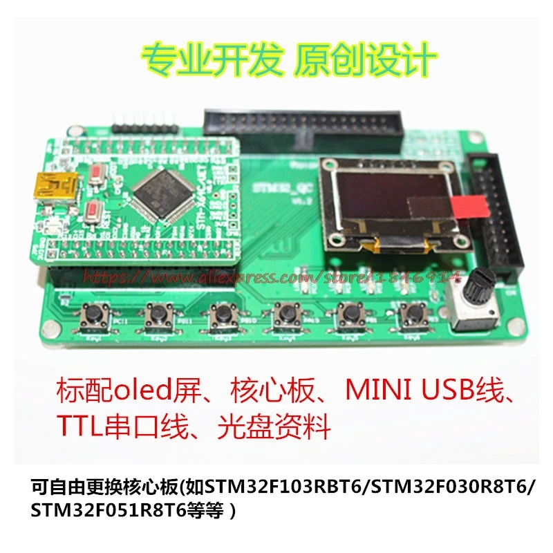 STM32 BLDC начальный уровень обучающая плата STM32F030R8T6 Новая плата|board|board boardboard development |