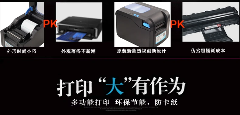 Xprinter 80 мм Принтер этикеток термопринтер этикеток XP-370B