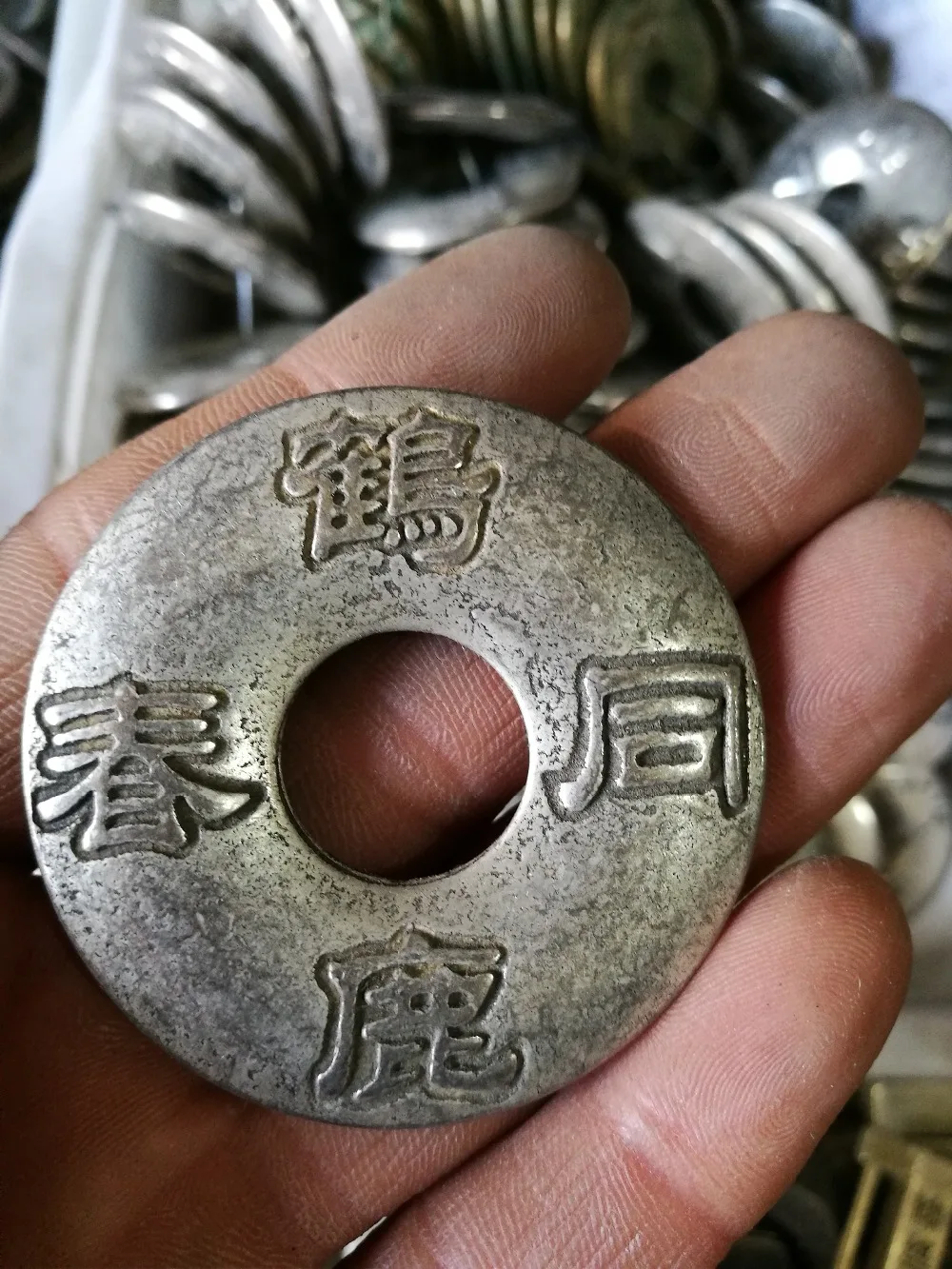 

Chinese carved decorative Tibet silver coin
