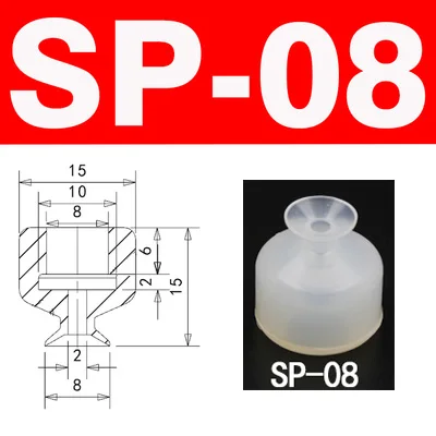 SP-08 10 шт. однослойный Вакуумный патрон с большой головкой маленькая головка вакуумные пневматические компоненты силиконовые присоски серии SP белые присоски - Цвет: SP-08