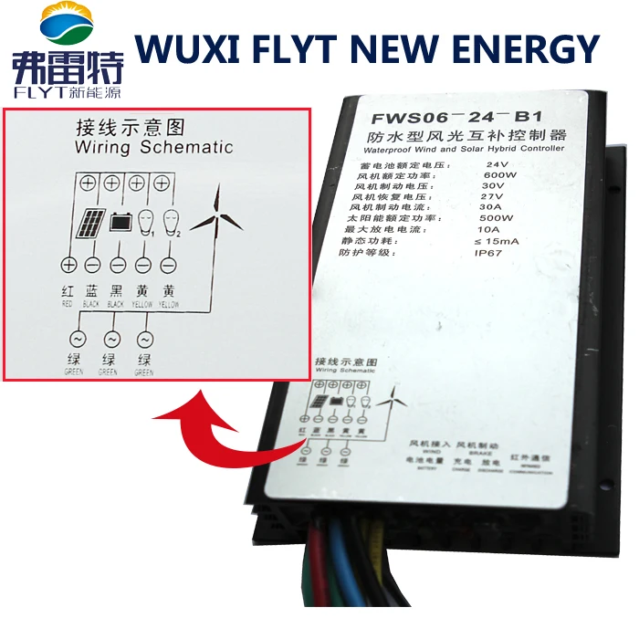 

600w wind solar hybrid controller 24v