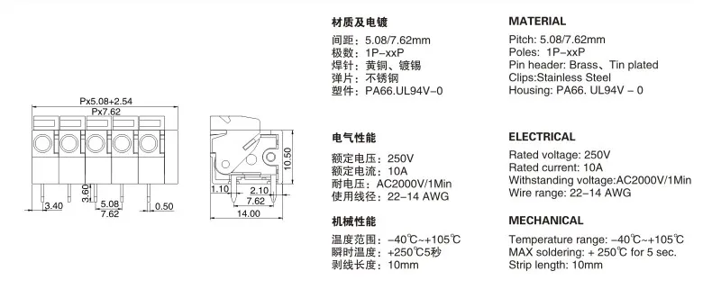 Клеммная колодка с пружинной печатной платой 2P шаг 7 62 мм прямоугольный 142r 7. 2p