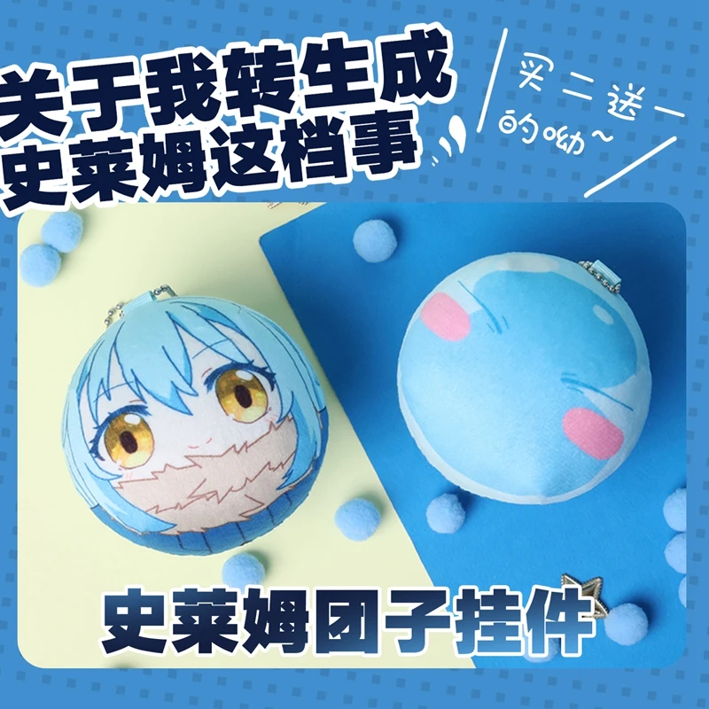 Японское аниме Tensei Shitara Suraimu Datta Ken Rimuru Tempest Косплей Dango милые плюшевые куклы