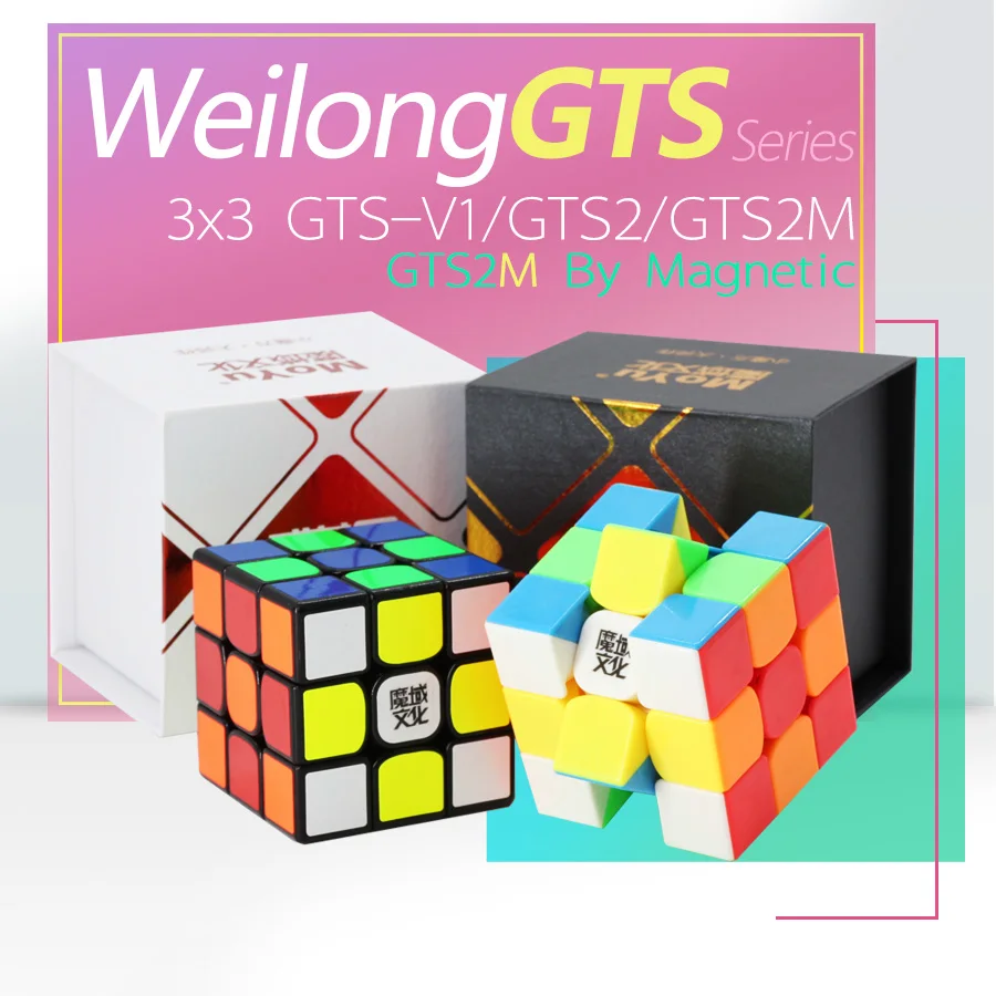 Магнитный кубик Moyu WeiLong GTS V2 3X3X3 магические кубики 3x3x3 скоростной головоломка Weilong