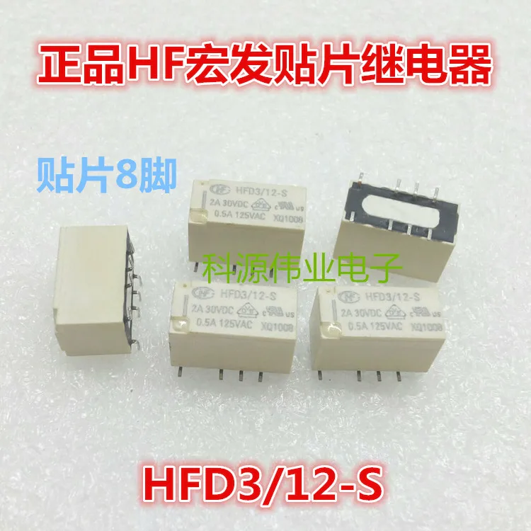 

Реле HFD3/12-S 12V 2A 8PIN HFD3-12-S 12VDC