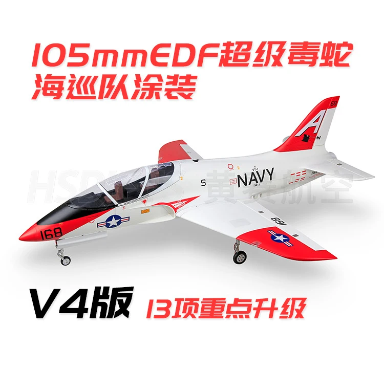 HSD Avanti Navy super viper 105 мм EDF jet plane PNP 12S версия с тормозной системой
