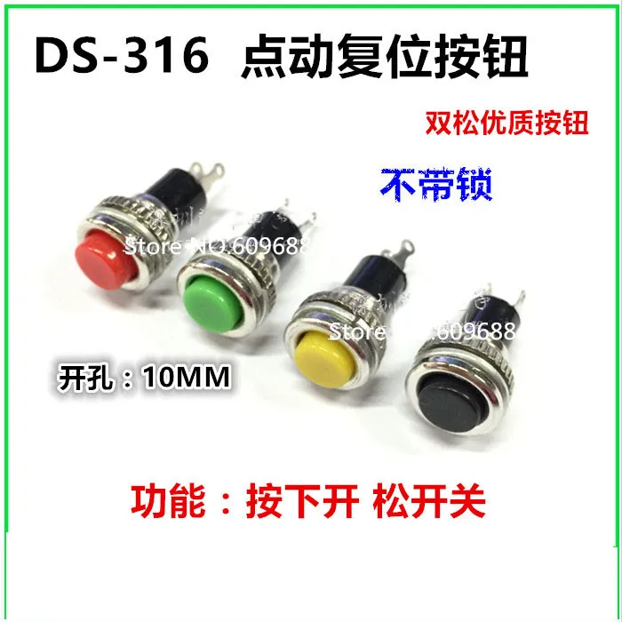 

Push Button switch toggle switch reset switch DS-316,0.5A 125VAC