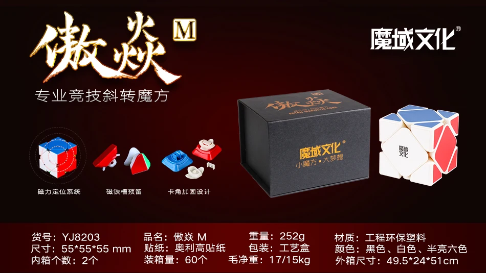 Moyu Aoyan M Магнитный магический куб головоломка Stickerless Cubo Magico Профессиональный скоростной куб обучающий игрушки для детей