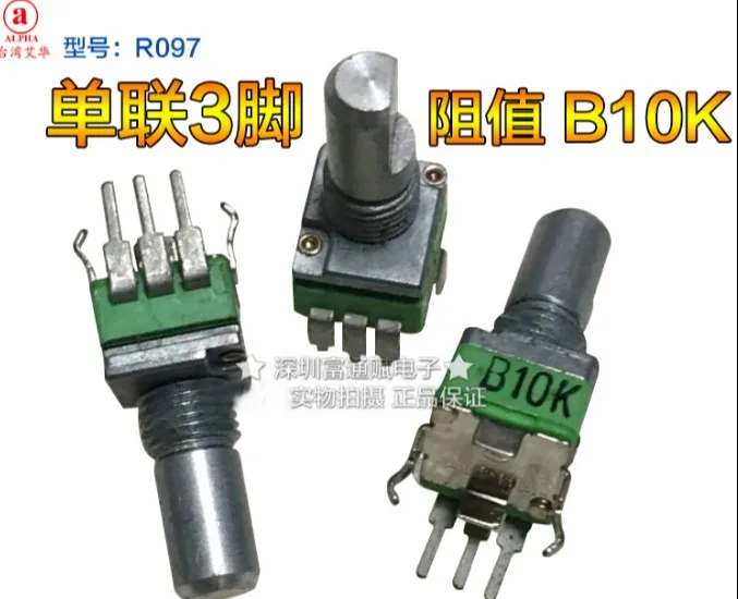 [VK] ALPHA precision R097 B10K 10K вал 15 мм один вращающийся потенциометр одноповоротный 15F