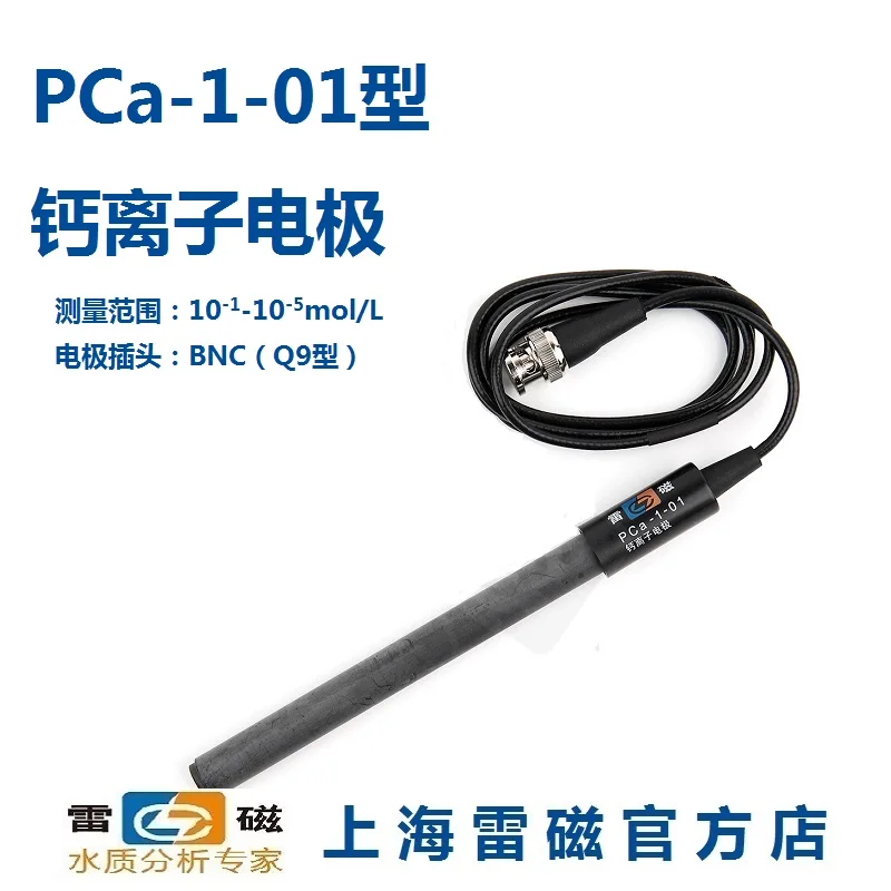 Шанхай leici PCa-1-01 PCa-1 типа кальциевый электрод/зонд/датчик/BNC (Q9) может счет |