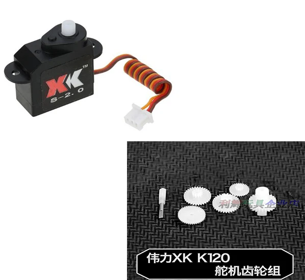 WLtoys XK K120 Запчасти для радиоуправляемого вертолета Servo XK.2.K120.006 + комплект