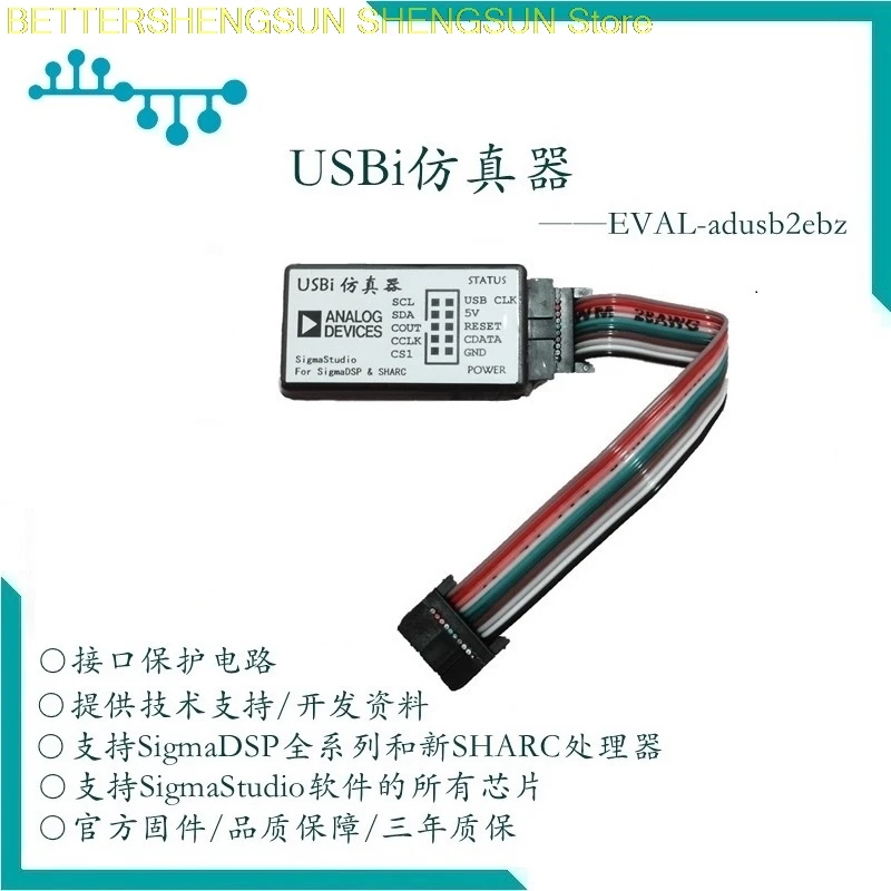 Симулятор USBi/симулятор Sigma DSP/ADAU1701/ADAU1401/EVAL adusb2ebz|Датчик ABS| |