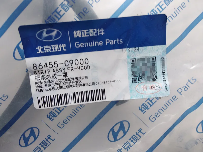 Уплотнение передней крышки для hyundai ix25 Creta уплотнительная лента капота 86455C9000 86455