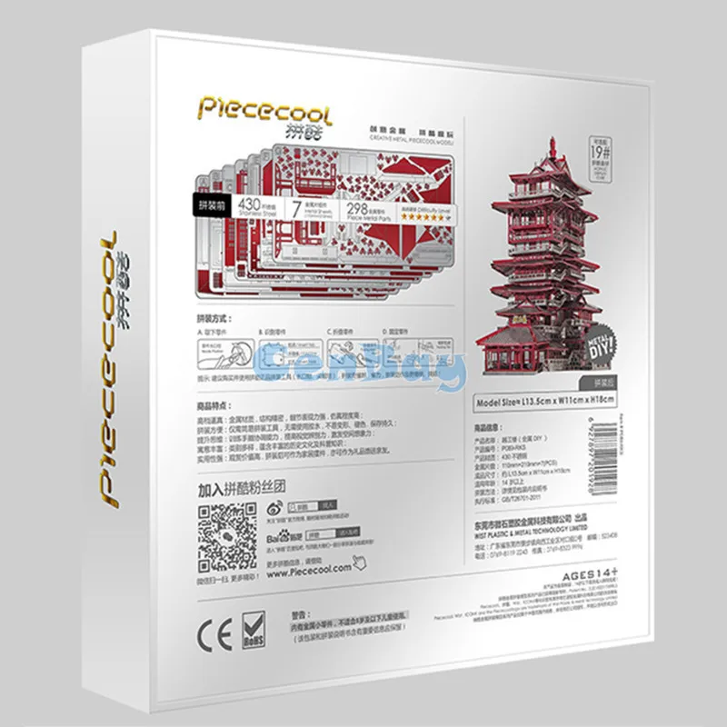 Piececool новейшие 3D металлические пазлы "YUEWANG TOWER" из 7 шт. металлических листов 3D модели наборы DIY Забавные подарки для детей игрушки