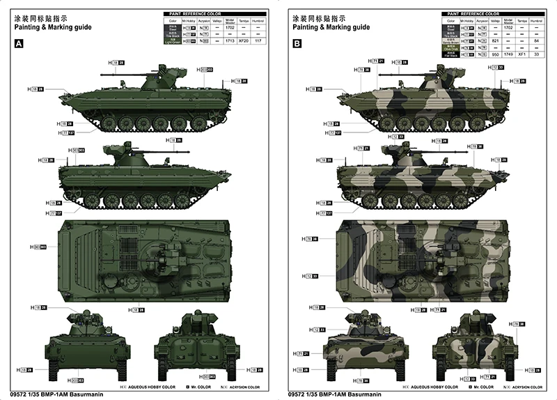 Трубач 09572 1/35 BMP-1AM басурманина модель комплект