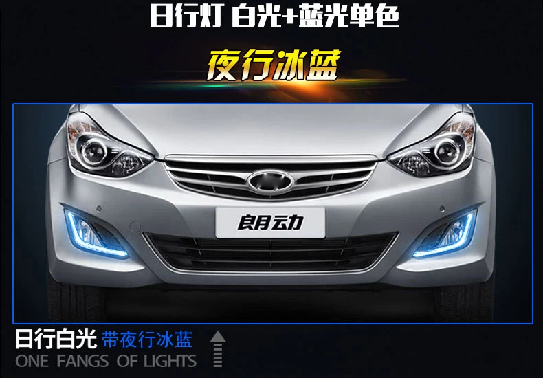 Хорошее качество для высокой яркости и лучшее качество 2012- hyundai Elantra Светодиодный дневной ходовой светильник(DRL) противотуманный светильник со знаком поворота