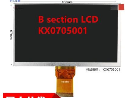

CM880 M70 general PQ QX070-50NB Maddie Rongshida KX0705001 LCD screen display screen