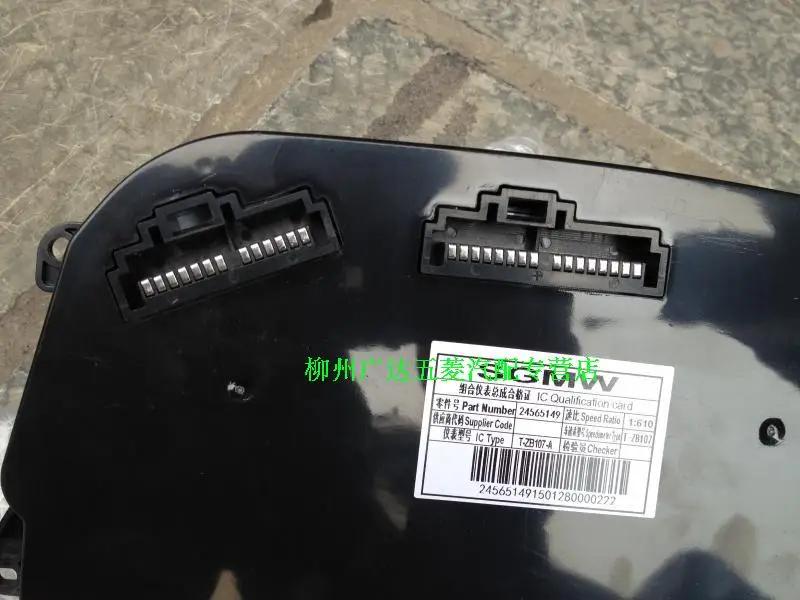 Free shipping Wuling Sunshine 6376 tachometer odometer meter assembly part number 24531607/5149 |