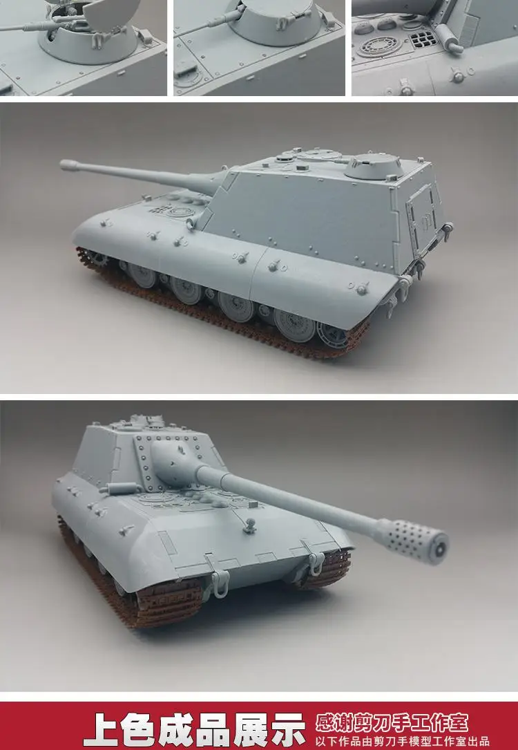 1/35 Второй мировой войны Пособия по немецкому языку E-100 нападение пистолет 35a017
