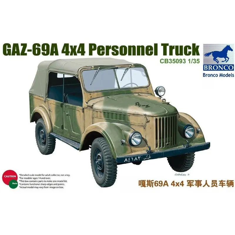 Набор моделей BRONCO CB35093 1/35 4X4 для грузовиков|Наборы сборки моделей| |