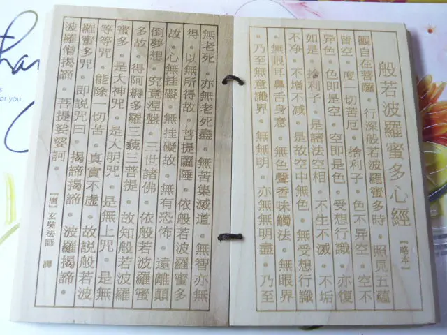 

Exquisite white sandalwood scriptures, pragya-paramita heart classics, wooden classics, wooden collectibles.