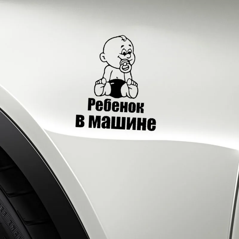 

YJZT 12.5CM*14.6CM BABY ON BOARD Car Sticker A Obedient Baby Vinyl Decal Black Silver C10-02031