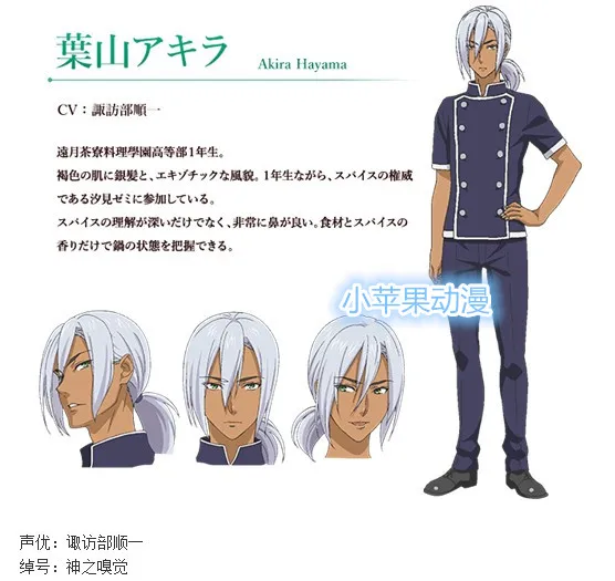 

Free shipping Japanese Anime Shokugeki no Soma cosplay Akira Hayama cos Chef clothing cosplay costume Top+pants