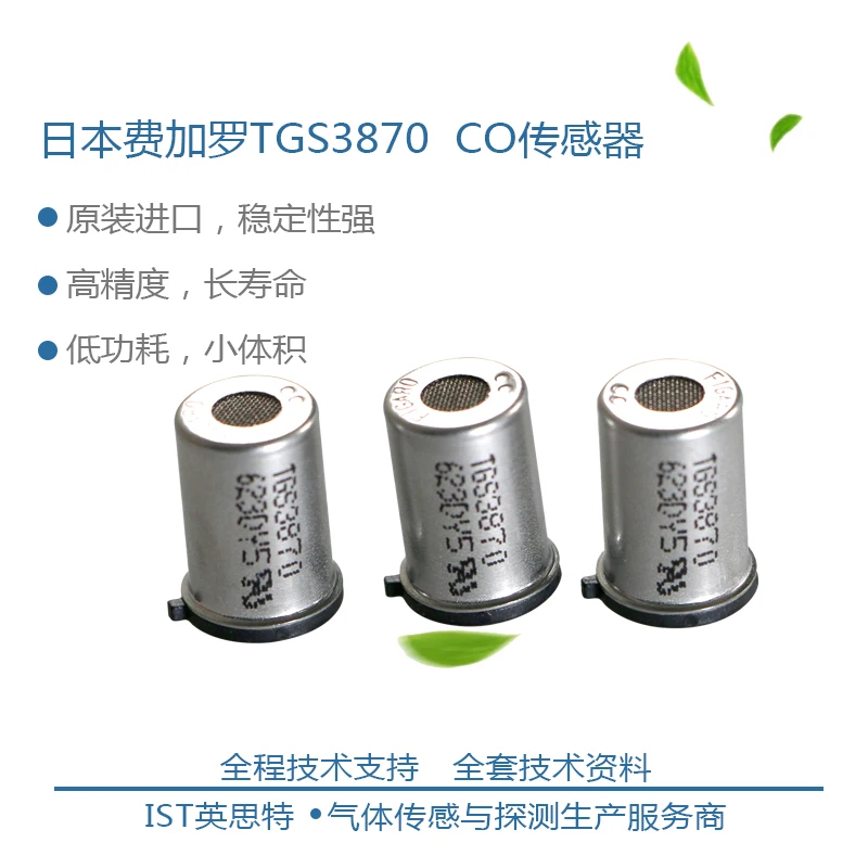 Sbbowe FIGARO Ferragamo датчик угарного газа CO TGS3870|sensor co|sensor sensorsensor gas |
