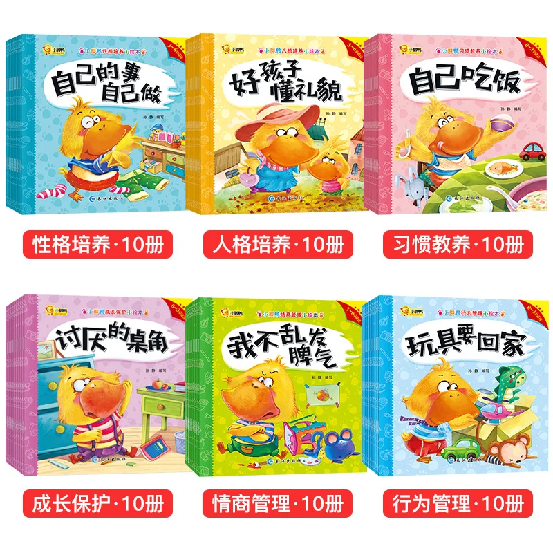 60pcs/set small yellow ducks and children picture books Cultivate children's character /good habits / growth /EQ/IQ Story Book