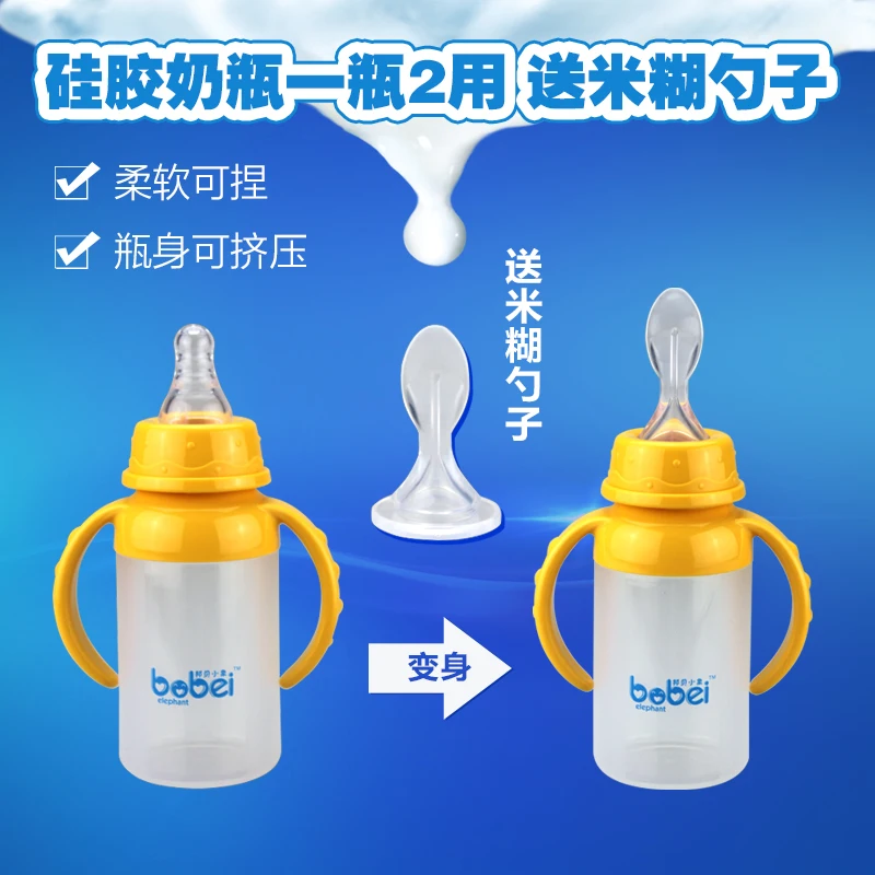 Bobei Elephant Feeding Bottle Full Gel Straw Handle Antibiosis Rice Paste Sippy Cup Soft With Spoon And Nipple 120ml |