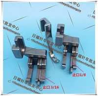 sewing machine synchronous car accessories dy car stop stop side foot dy 340 316 18 right movement knife boot foot