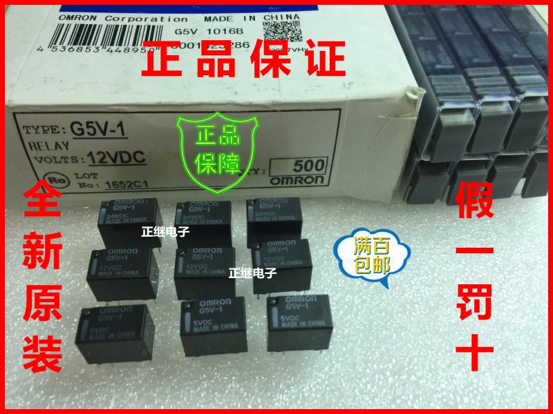 

2pcs/lot New and original Relays G5V-1 5VDC 12VDC 24VDC