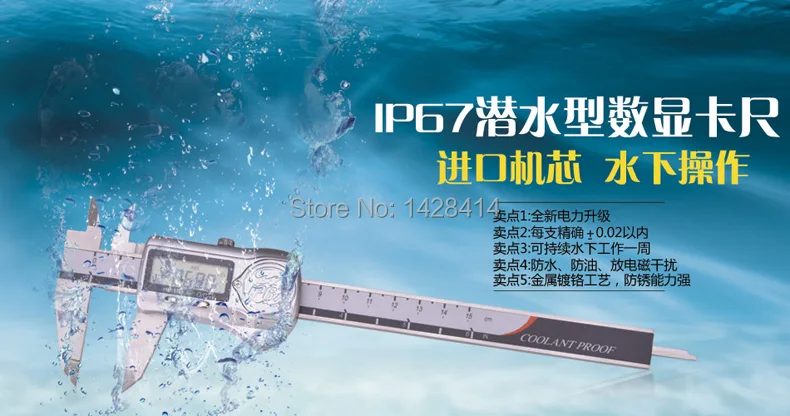 Цифровой штангенциркуль IP67 0 200 мм/8 дюймов водонепроницаемый с маслостойкостью и