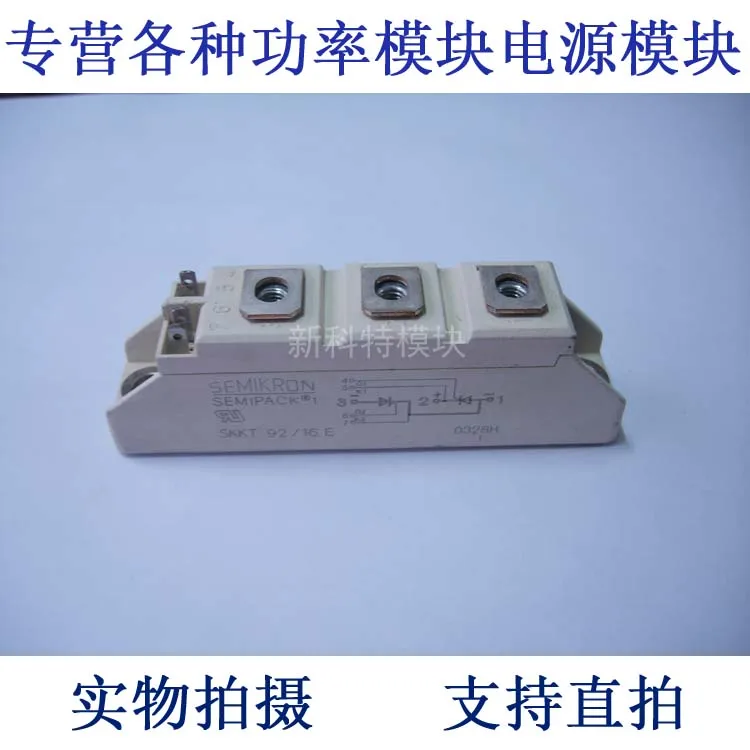 Тиристорный модуль SKKH92 / 16E 92a1600в|module| |