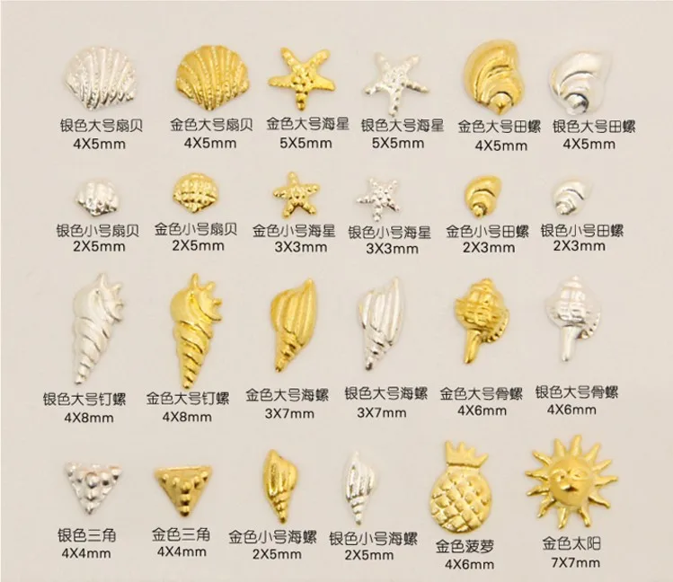 100 шт./лот Japan See Series ракушки солнце Морская звезда ракушка ананас металлический