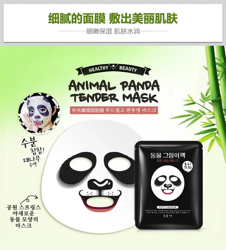 BIOAQUA Soins de La Peau de Mouton/панда/кьен/Тигра маска для лица гидрант Миньон животное Visage Masques 1 шт