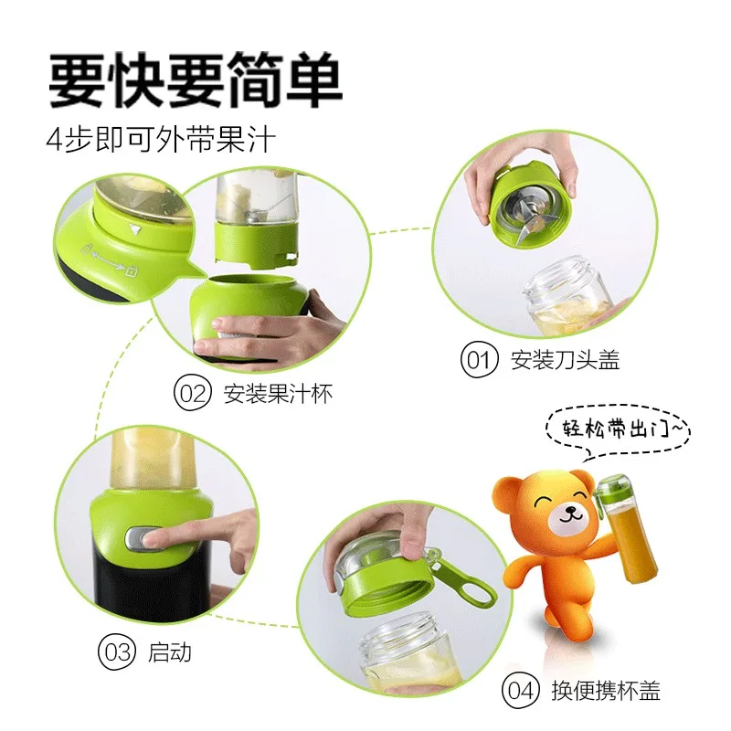 Переносная электрическая соковыжималка Bear перезаряжаемый блендер для сока и