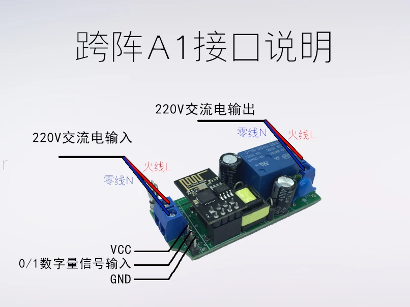 220 В IoT модуль мобильного телефона умный дом удаленный голосовой синхронизатор