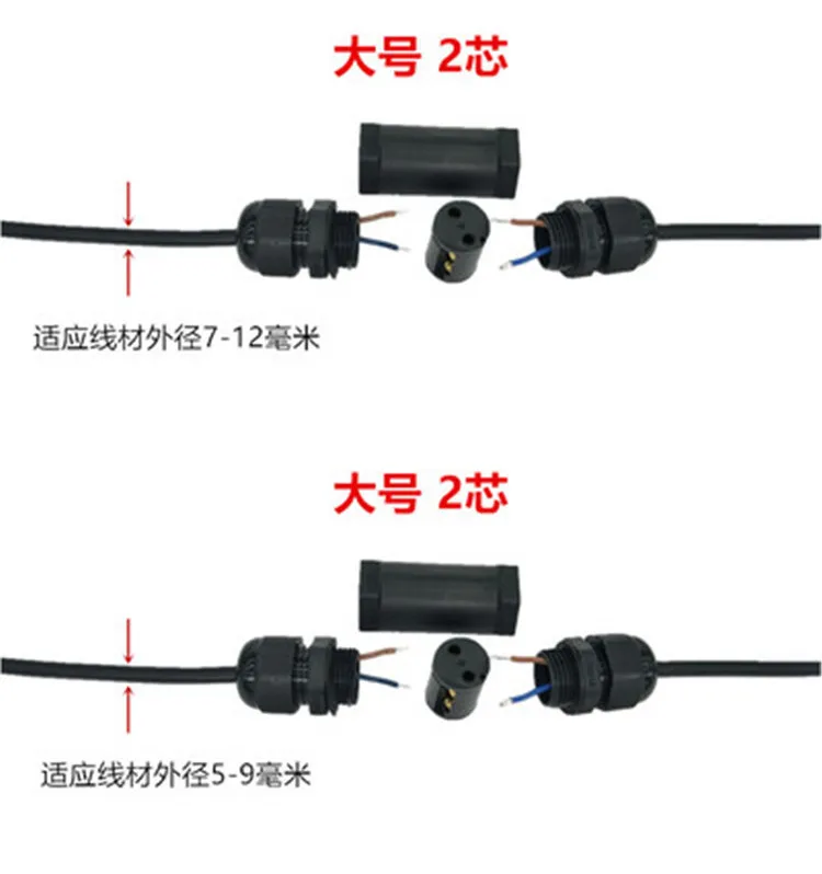 

1piece 2 core waterproof connector power cable connector IP68 Suitable for wire diameter 5-9mm and 7-12mm YT2240