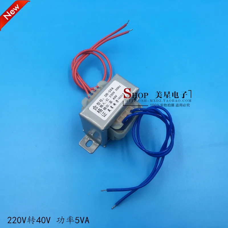 EI41 5VA 5W 220V до 40V 0.125A AC трансформатор|Трансформаторы| |