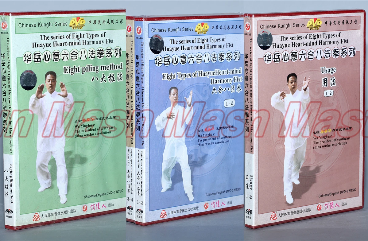 Серия из восьми типов Huayue Heart-mind Harmony 1 кунг-фу Обучающие видео на английском языке