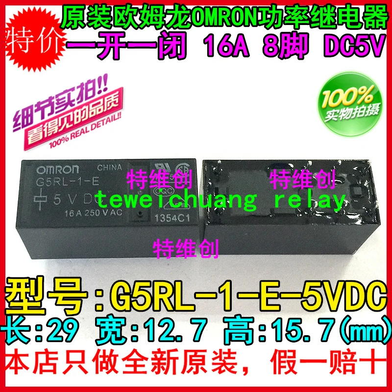 

Free shipping new original relay 10pcs/lot G5RL-1-E-5VDC G5RL-1-E-DC5V G5RL-1-E-5V G5RL-1-E 5VDC 16A 8Pin