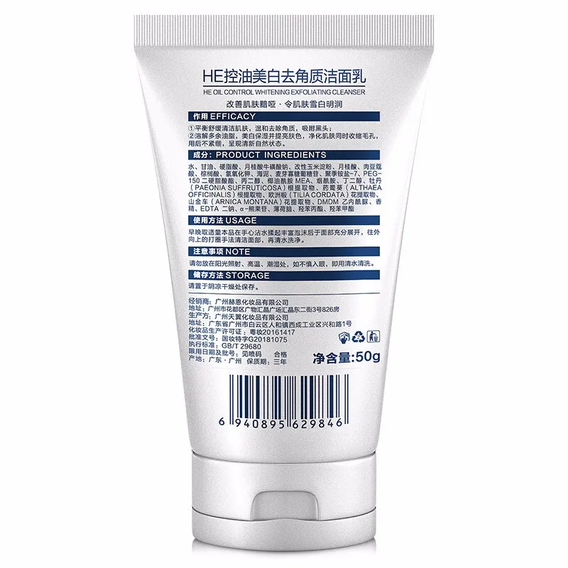 

2-Hearn Men's Whitening Cleanser 50g Oil Control Blackheads Whitening Moisturizing Special Skin Care Products