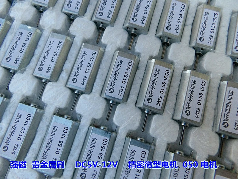 

Strong magnetic DC12V precision micro motor 050-10130 motor high torque ship model car model motor