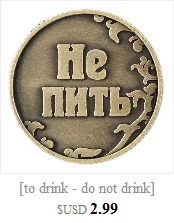 Новинка года, античные монеты ", чтобы пить и не пить" Русская рублевые сувениры год подарки на день рождения