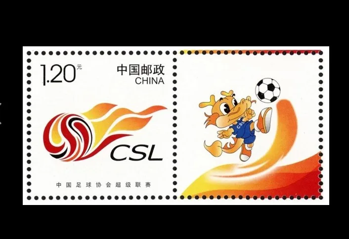 CSL футбол 2017 почта Китая Марки почтовая коллекция|conditioning| |
