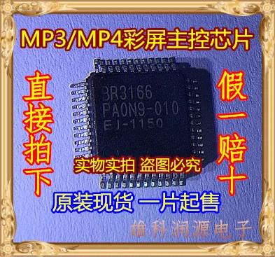 

1Pc BR3166 TQFP-48