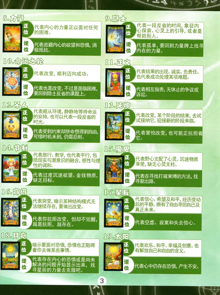 Карты Таро в счастливой площади Звездный массив divination настольная игра для