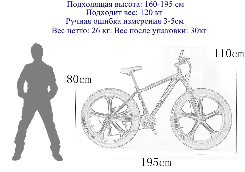 Горный велосипед 24 Скорость 26x4,0 Алюминий сплава рама жира велосипед Снег велосипед спереди и сзади механический диск брад мужской